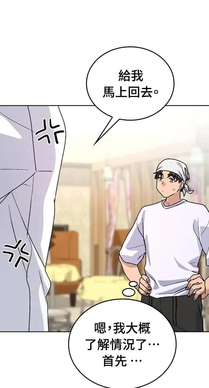 第11话 第9页