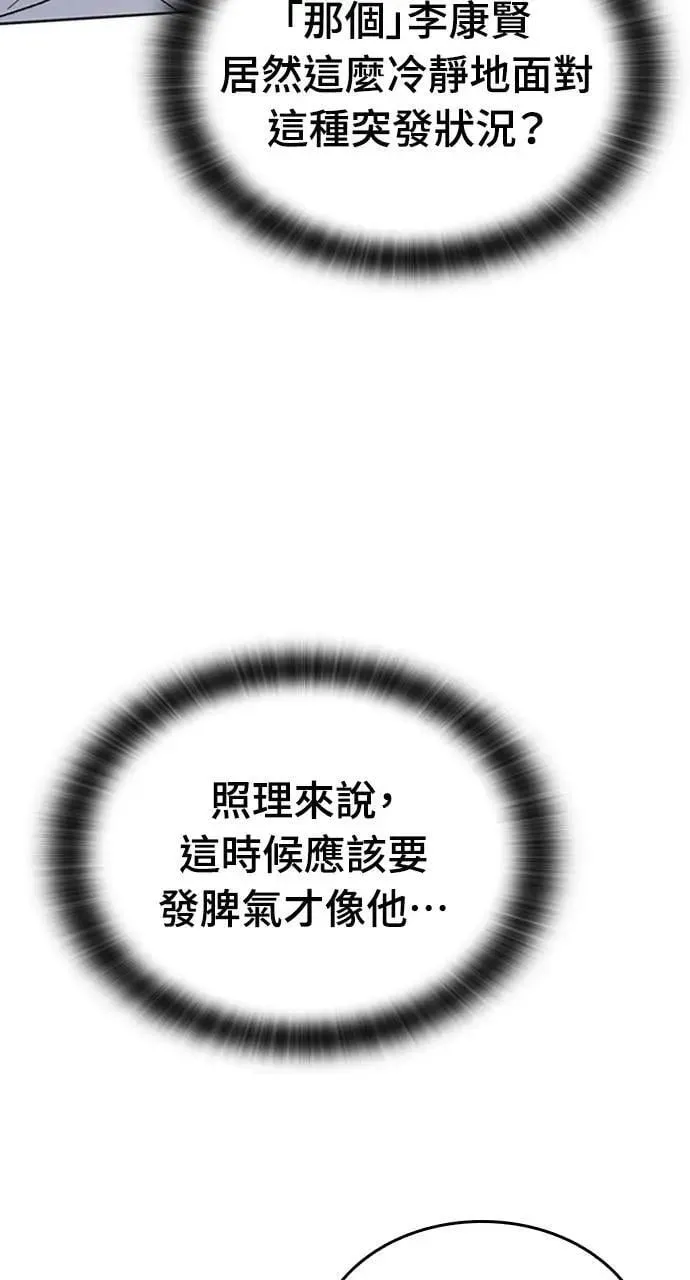 第11话 第14页