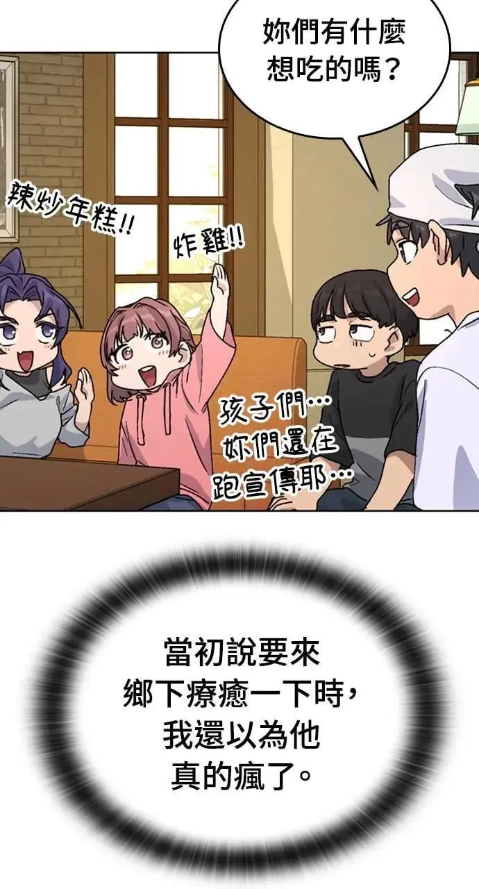 第11话 第15页