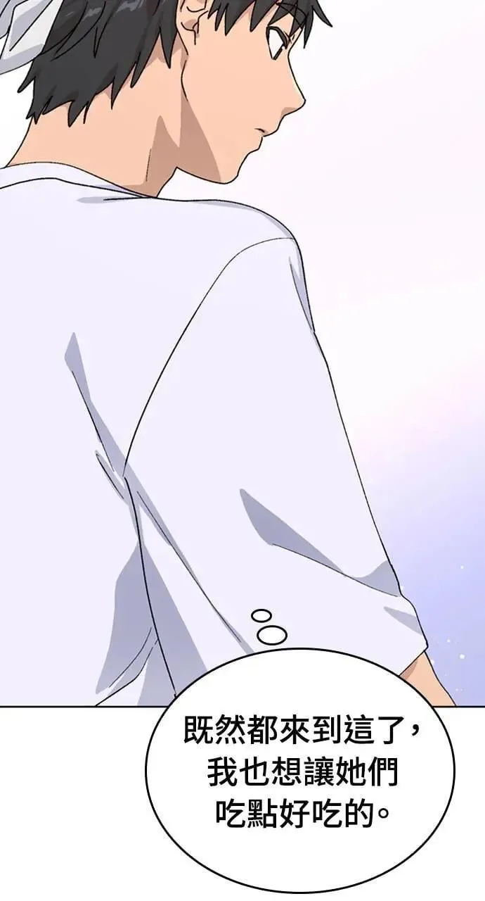 第11话 第20页