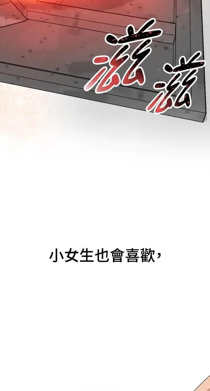 第11话 第30页