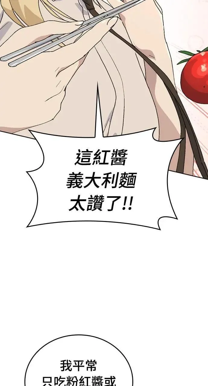 第11话 第42页
