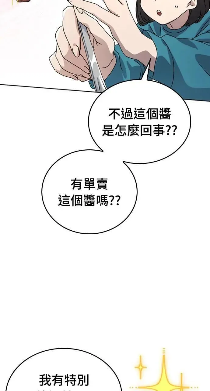 第11话 第45页