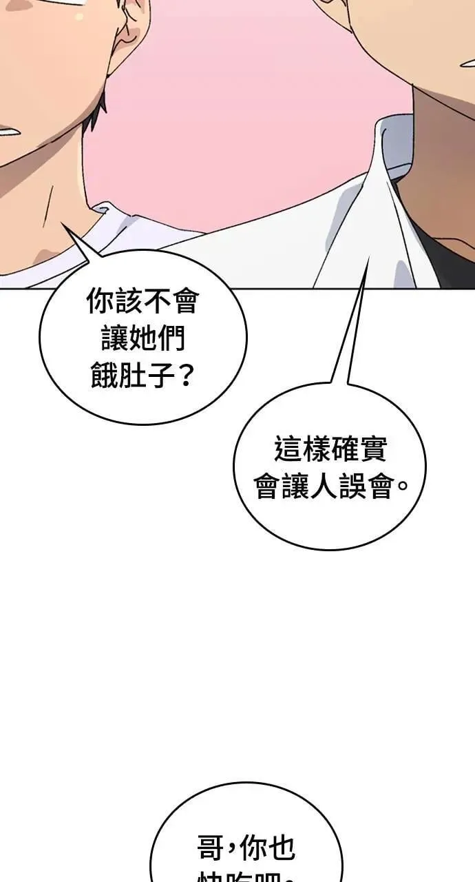 第11话 第50页