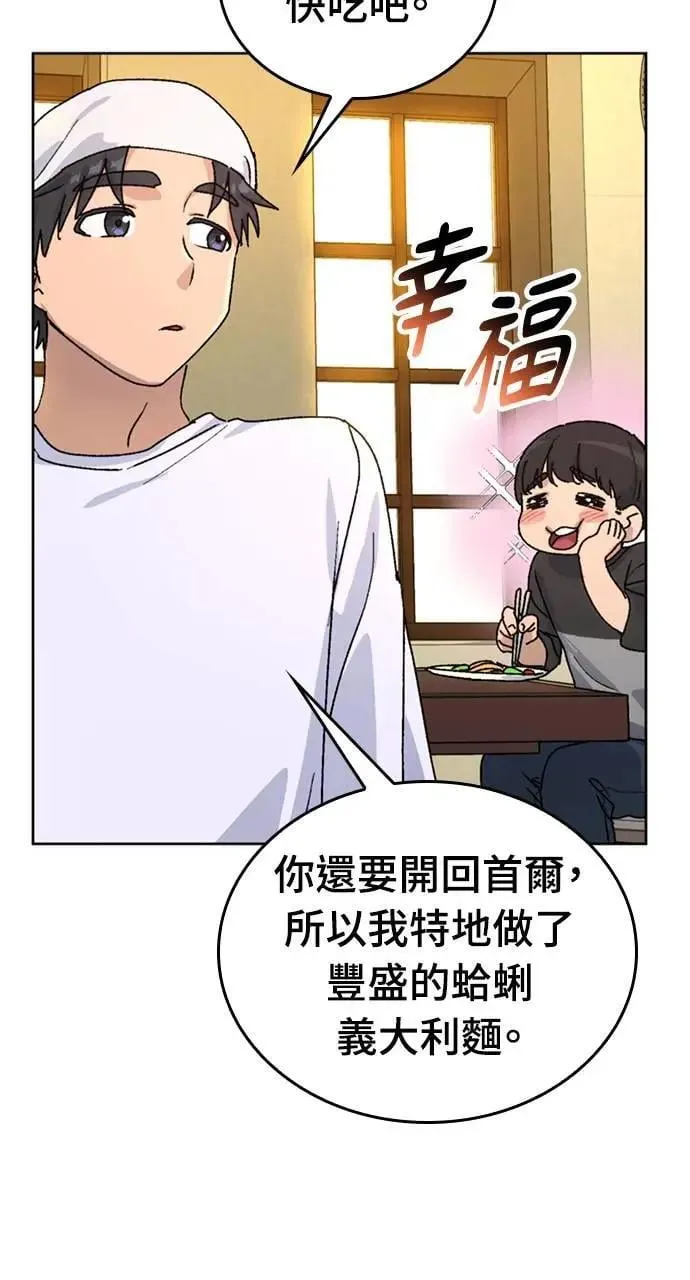 第11话 第51页