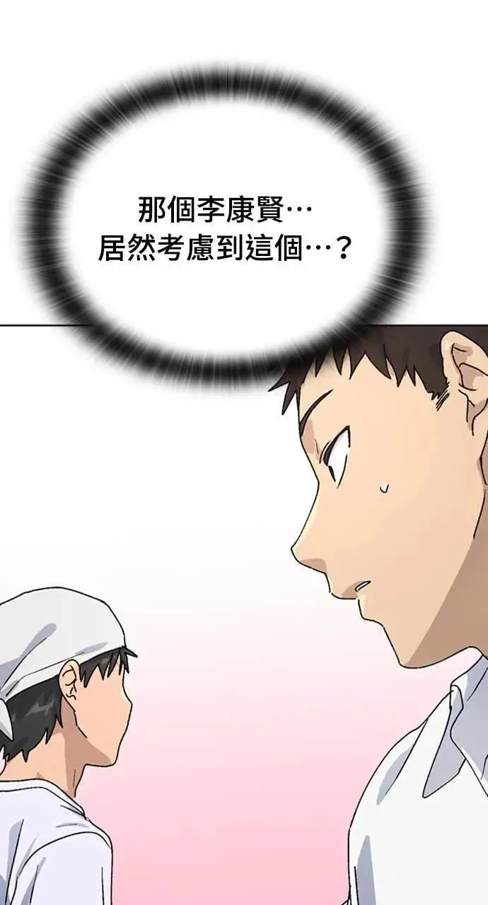 第11话 第52页