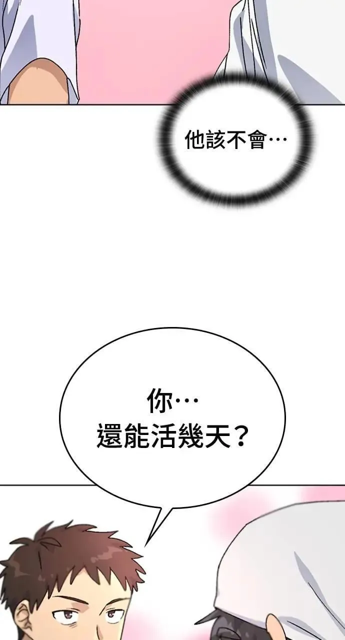 第11话 第53页