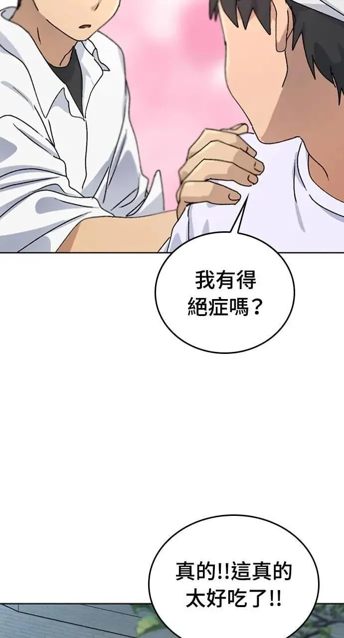 第11话 第54页