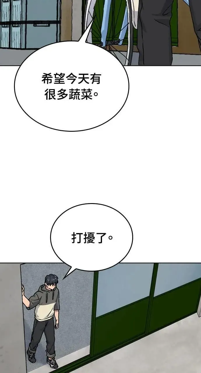 第11话 第75页