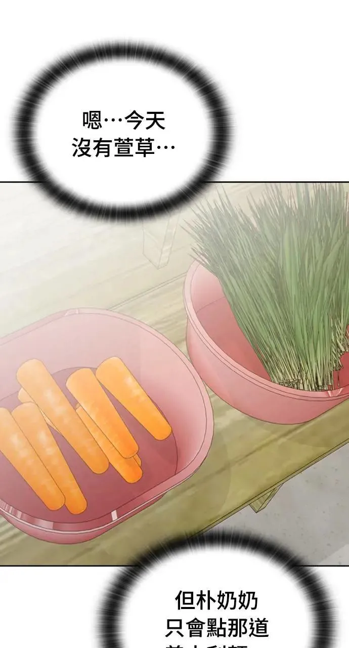 第11话 第80页