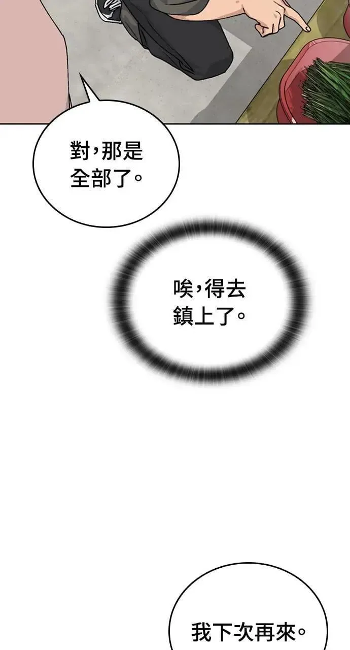 第11话 第82页
