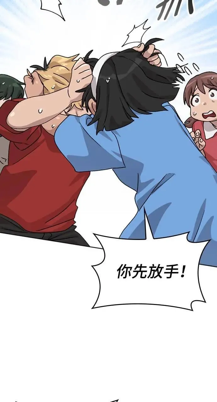 第11话 第86页
