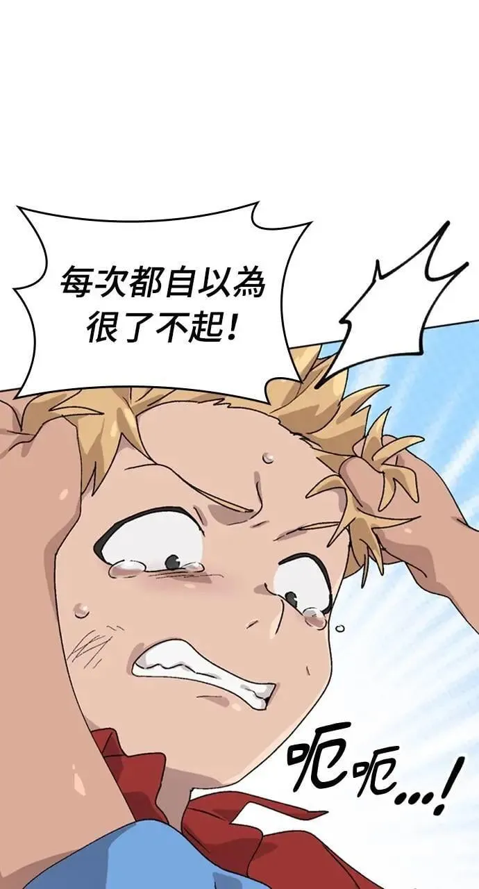 第11话 第88页