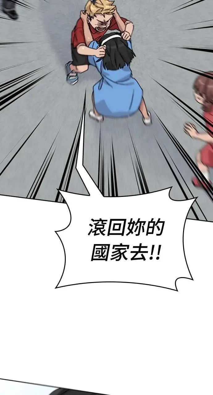 第11话 第90页