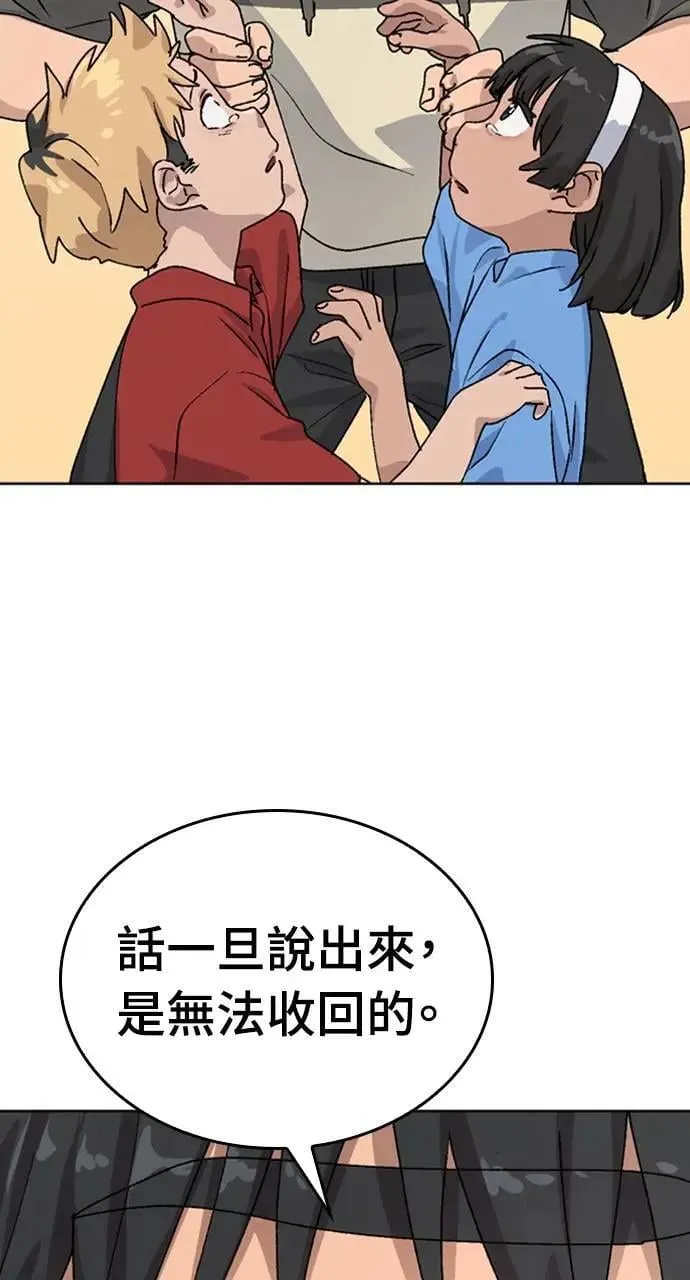 第11话 第93页
