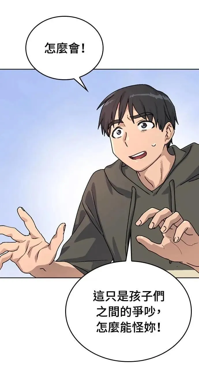 第11话 第110页