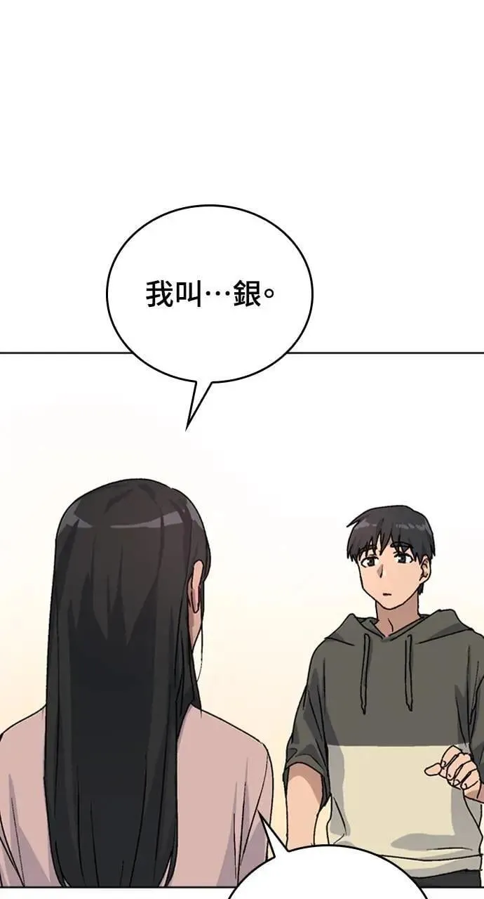 第11话 第111页