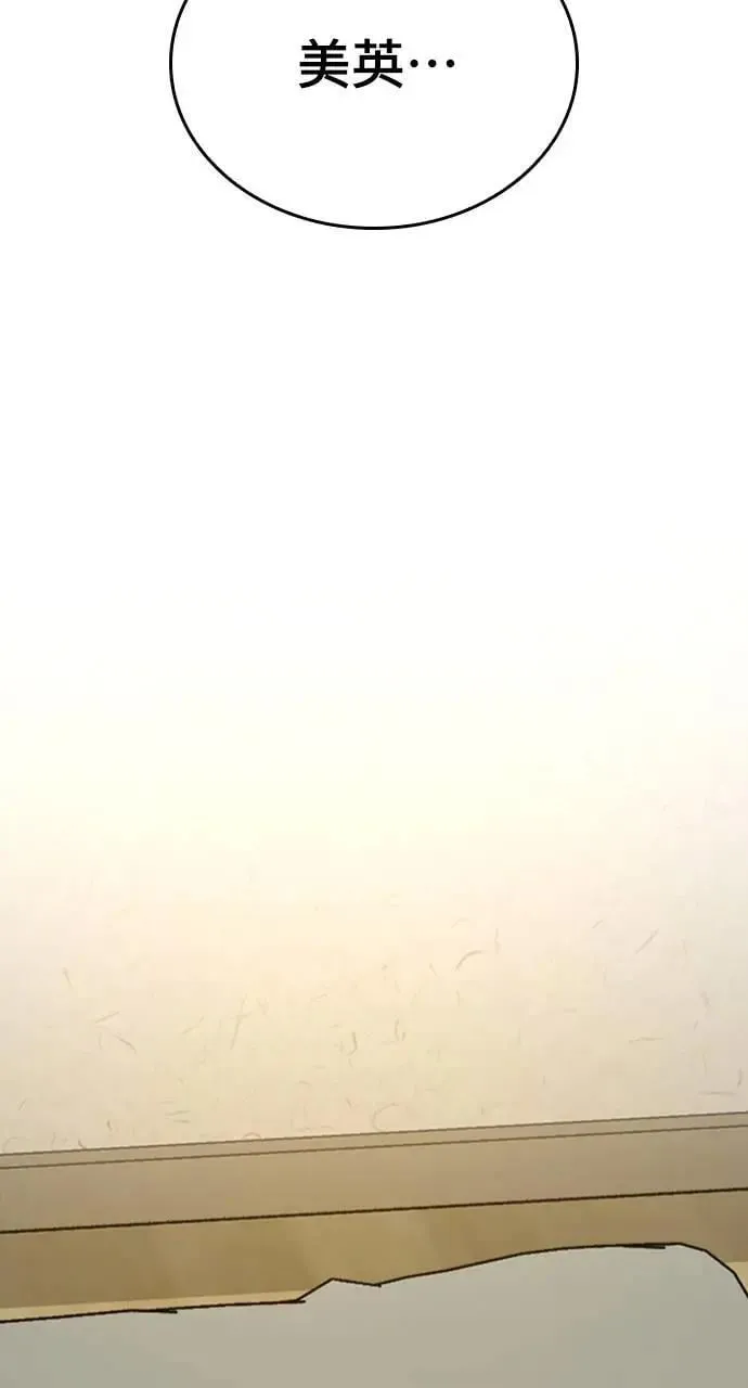 第11话 第117页