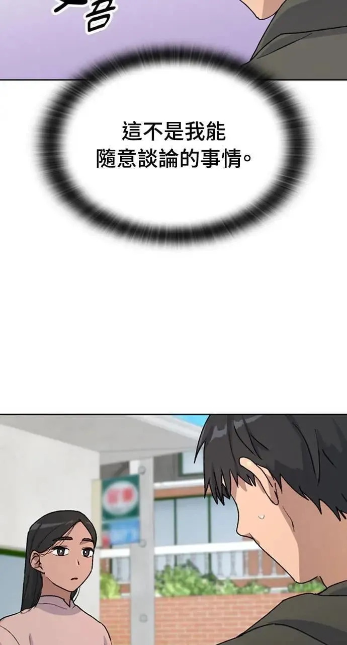 第12话 第8页