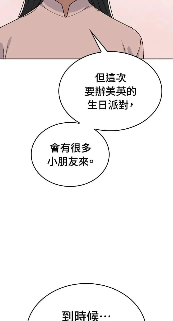 第12话 第12页