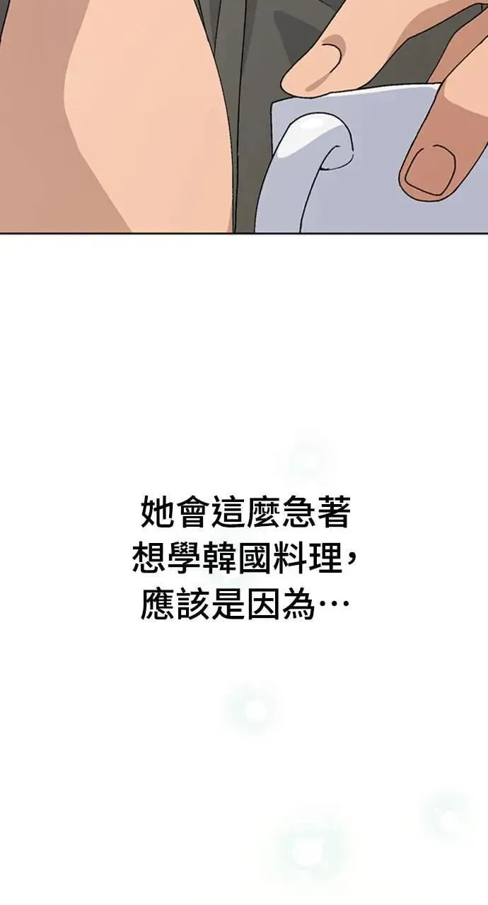 第12话 第18页