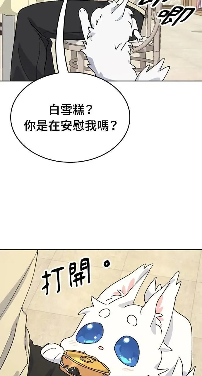 第12话 第21页
