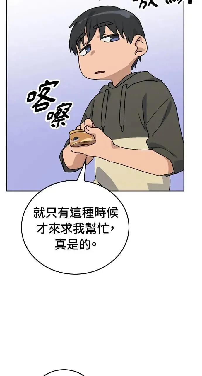 第12话 第23页
