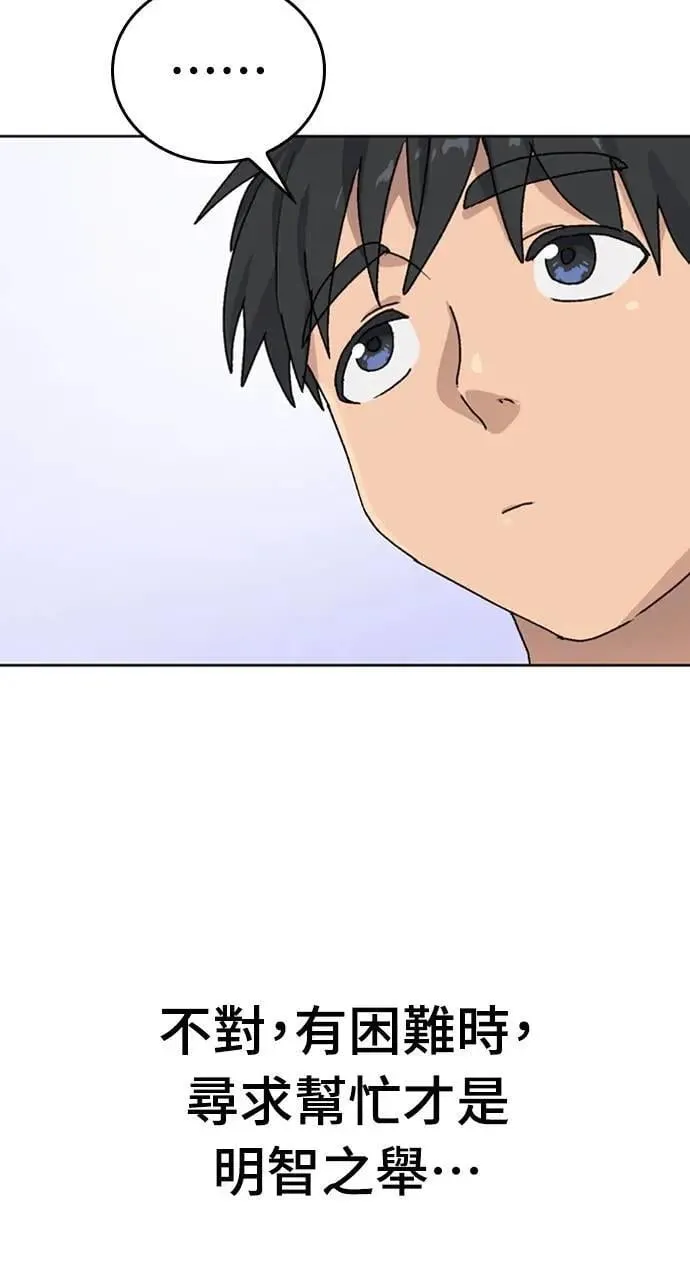 第12话 第24页