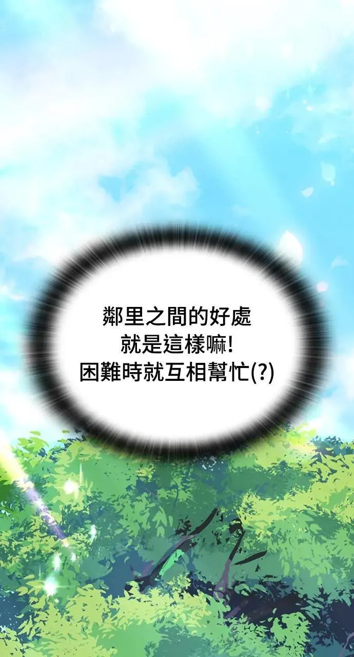 第12话 第26页