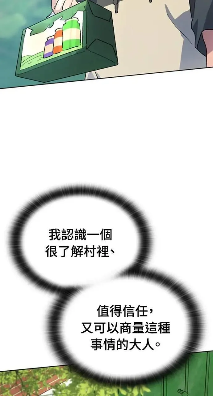 第12话 第28页