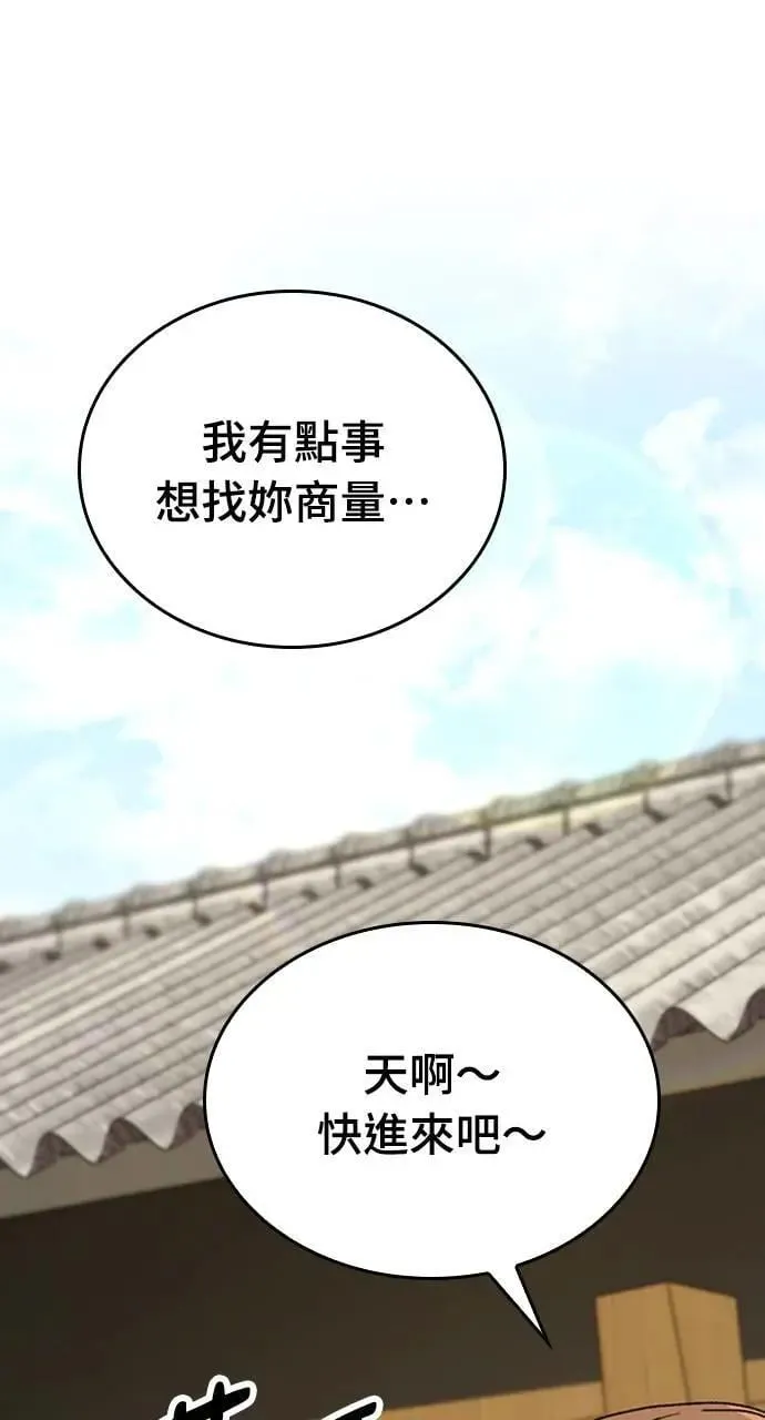 第12话 第33页
