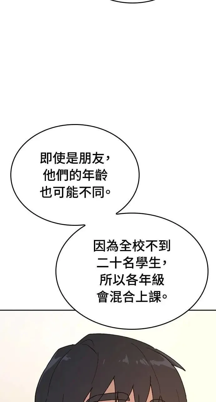 第12话 第42页