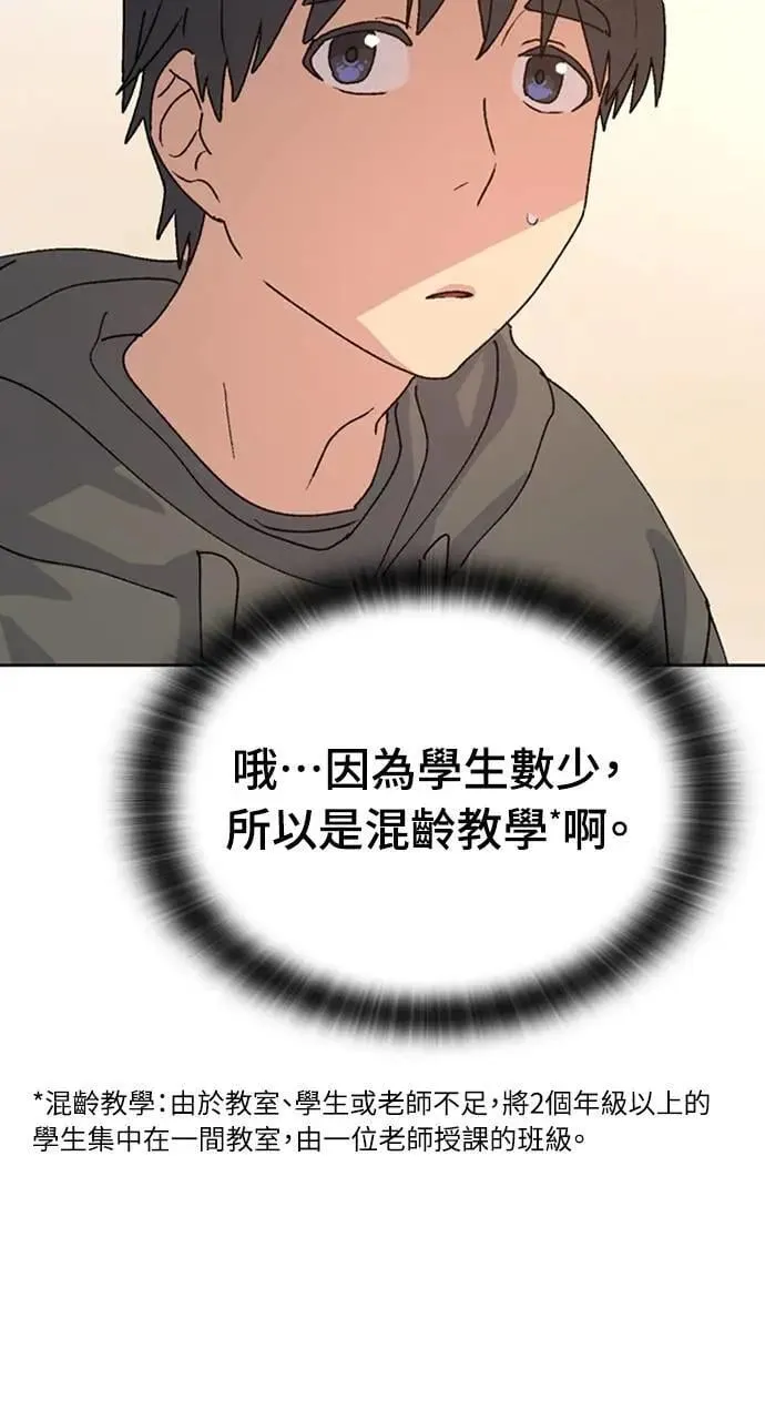 第12话 第43页