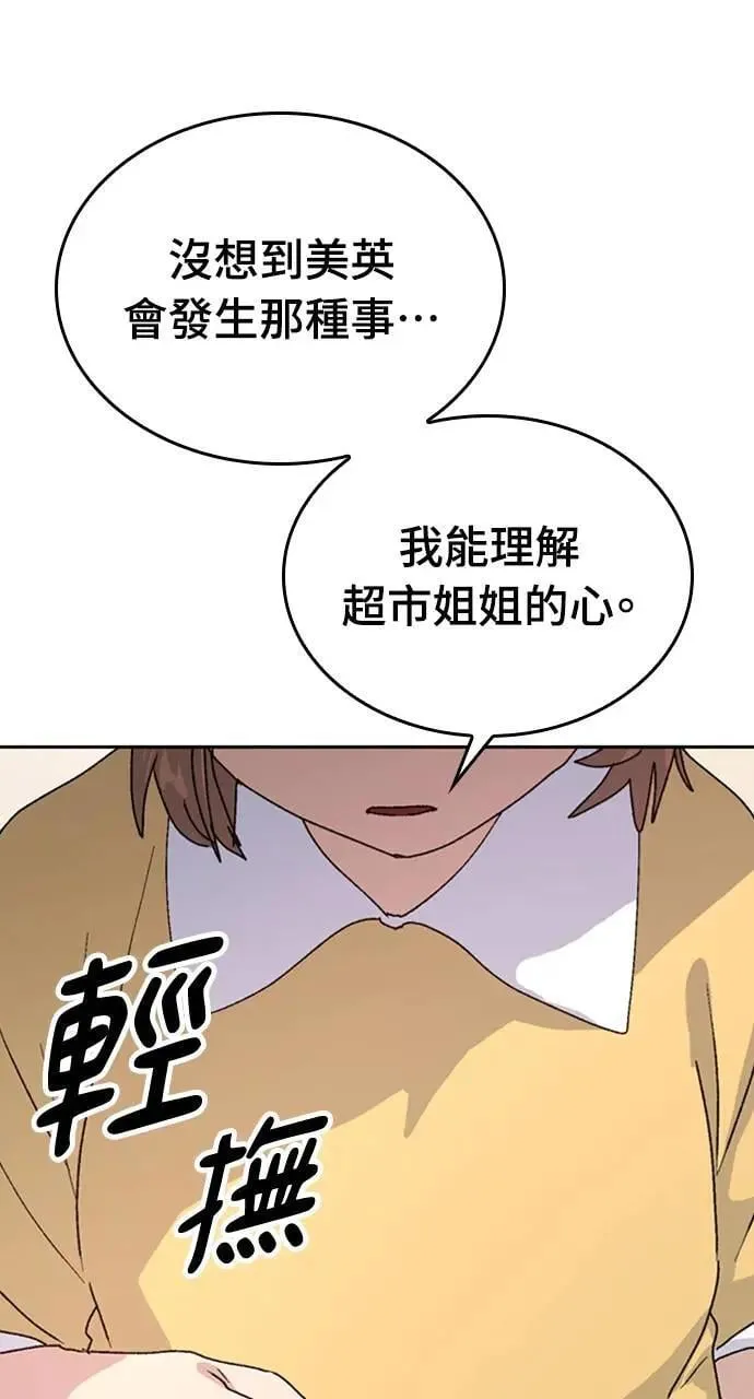第12话 第44页