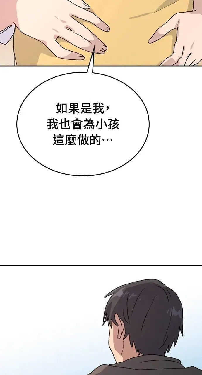 第12话 第45页