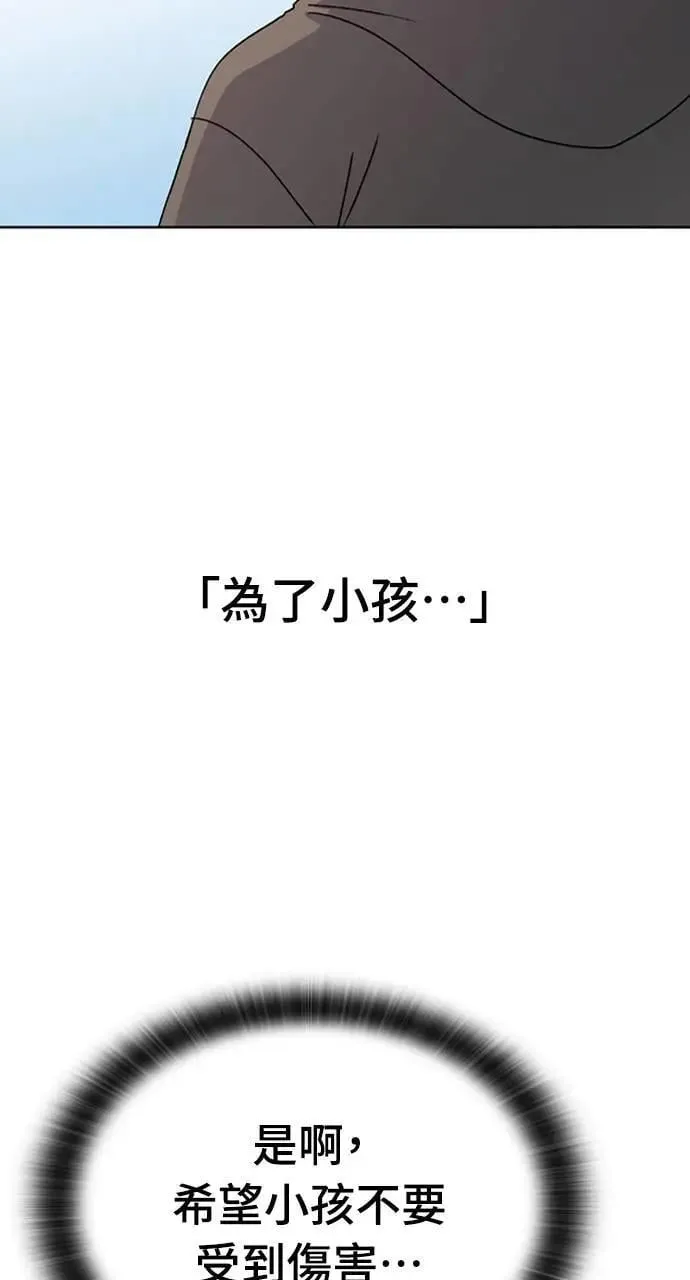 第12话 第46页