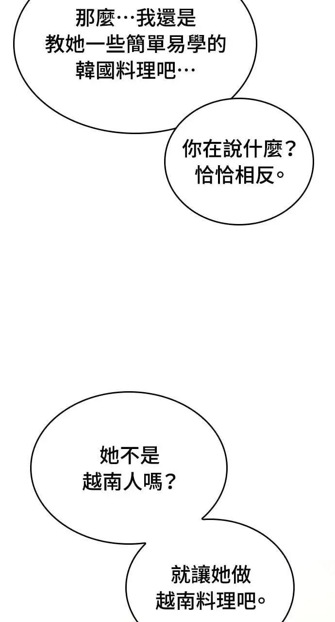 第12话 第48页