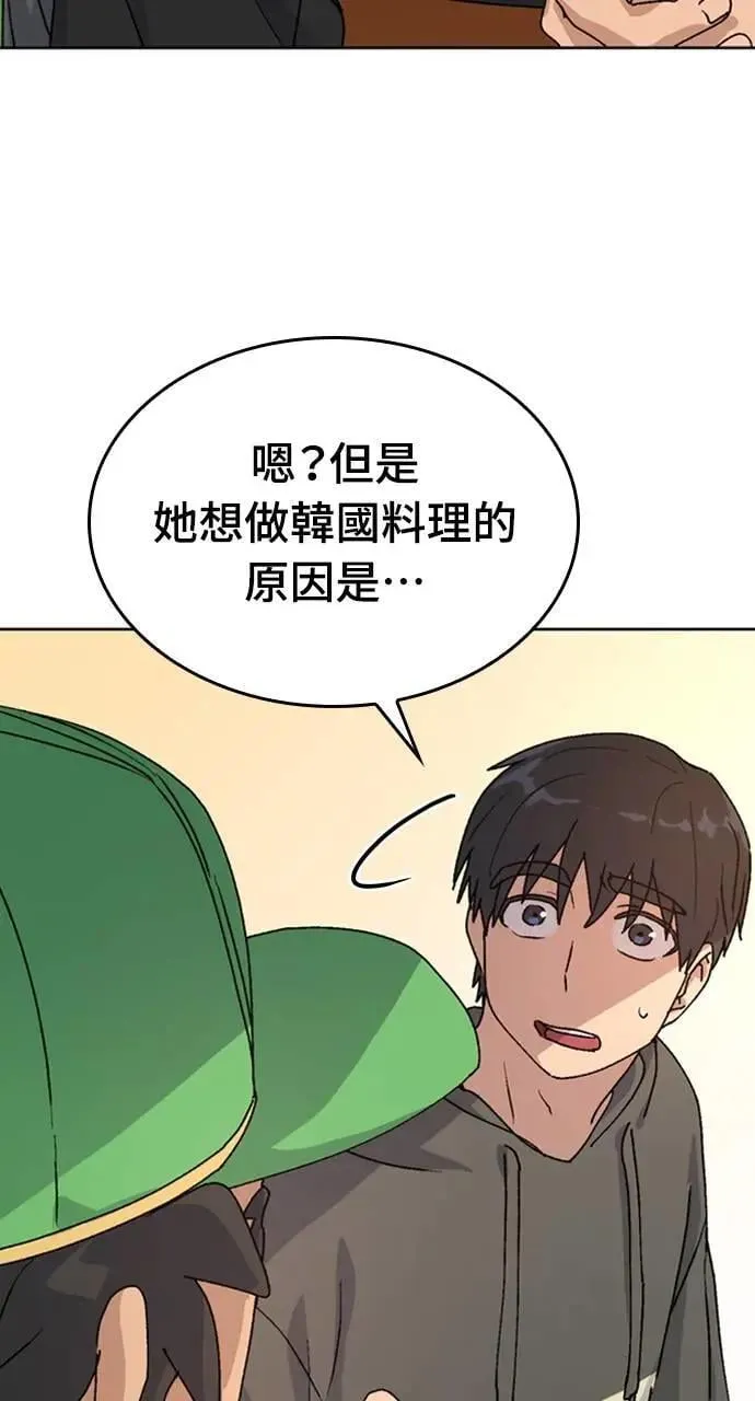 第12话 第50页