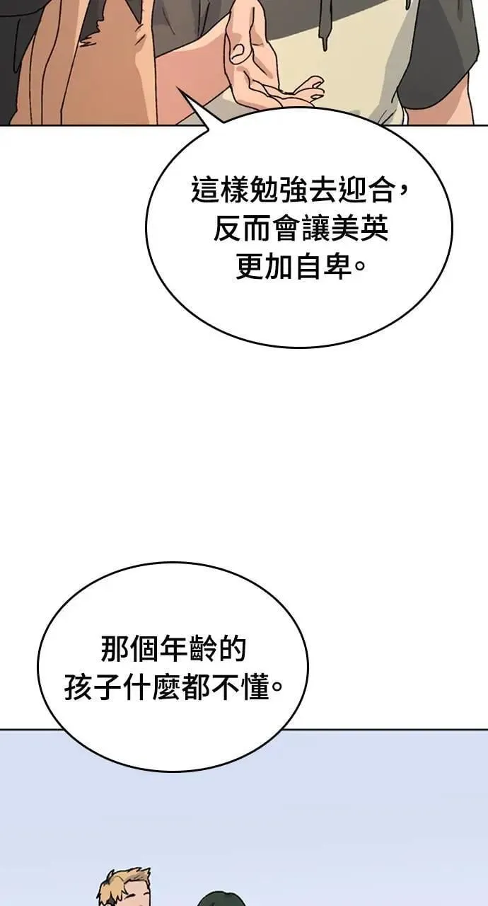第12话 第51页