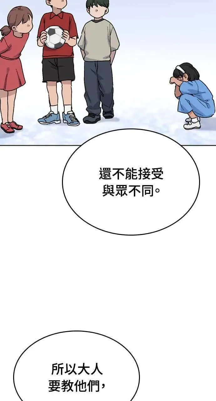 第12话 第52页