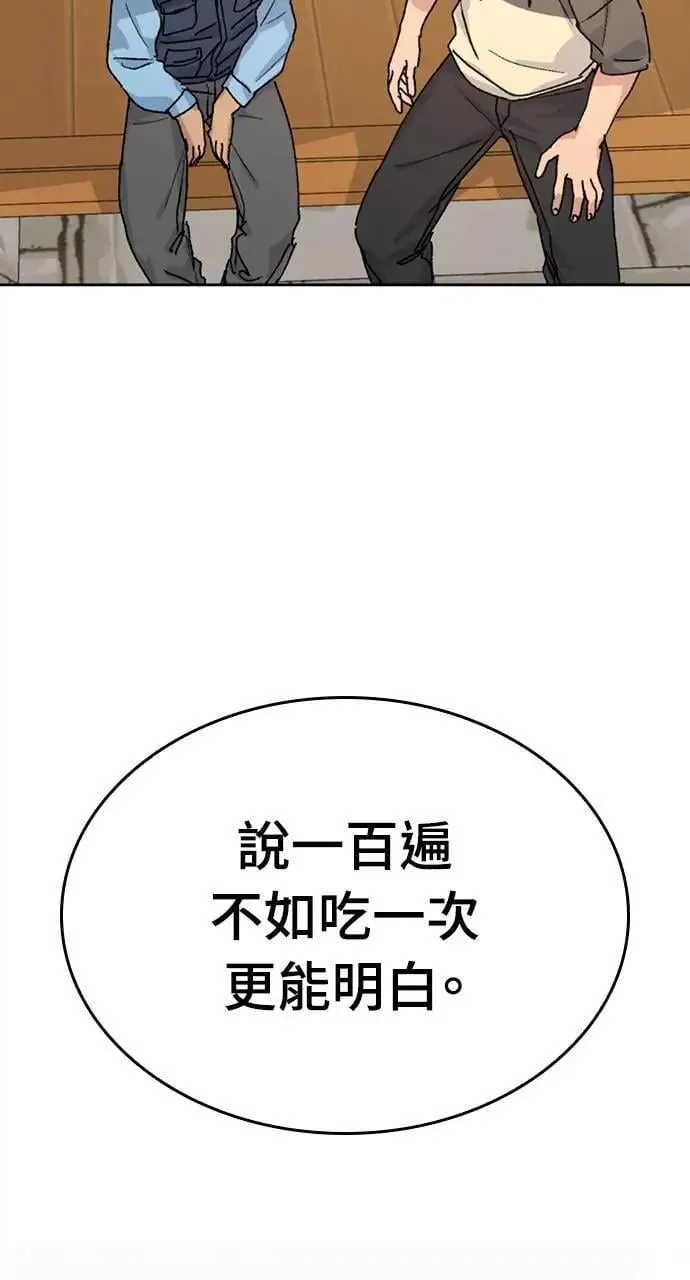 第12话 第55页