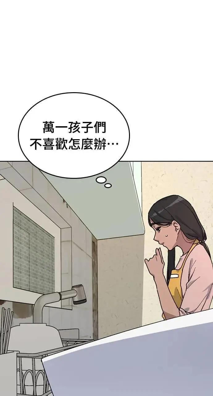 第12话 第60页