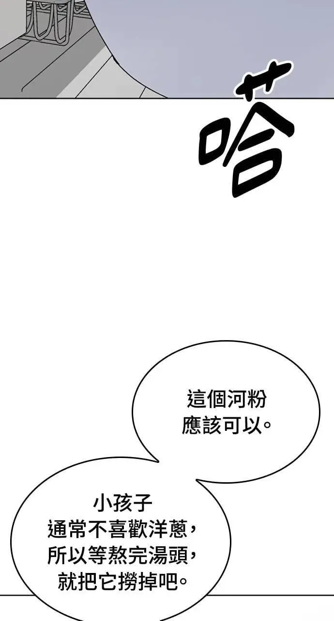 第12话 第61页