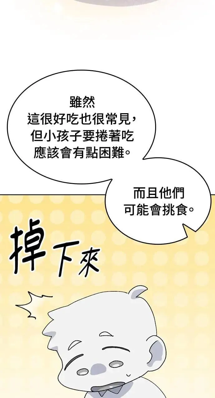 第12话 第64页