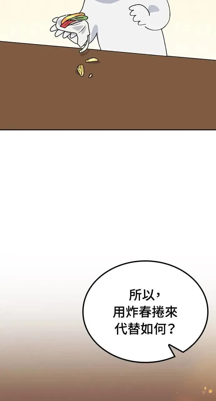 第12话 第65页
