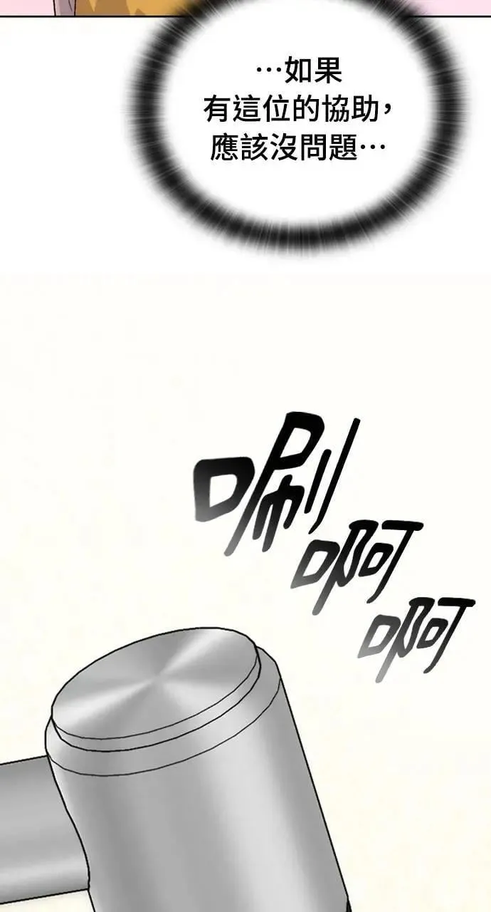 第12话 第68页