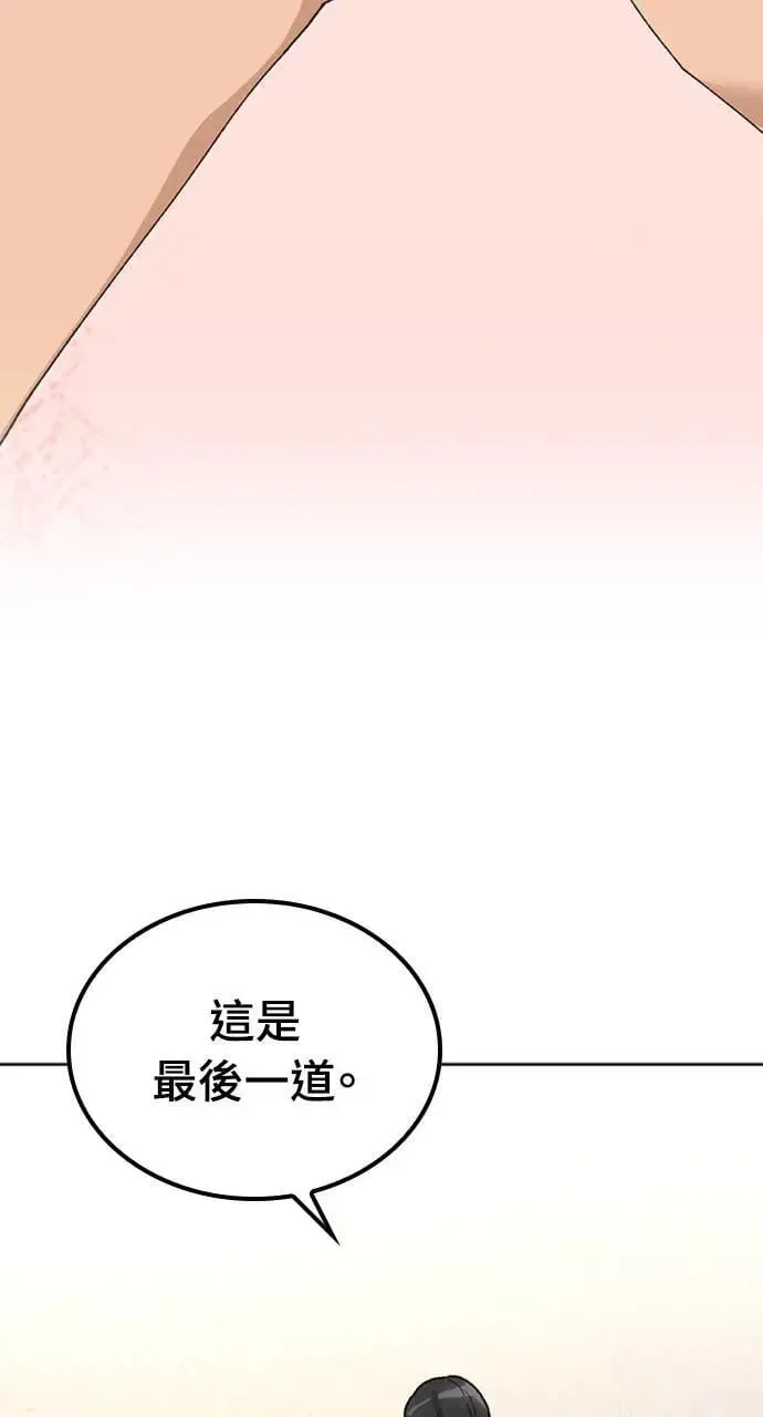 第12话 第75页