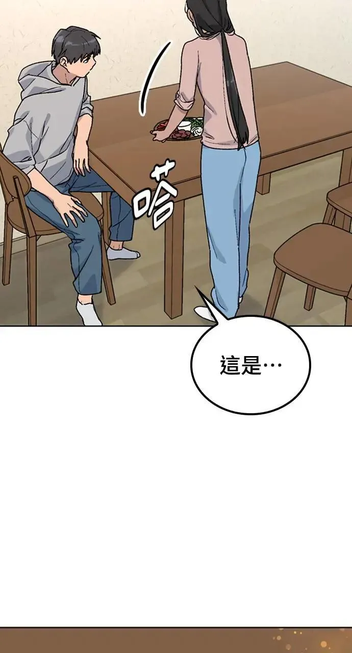第12话 第76页