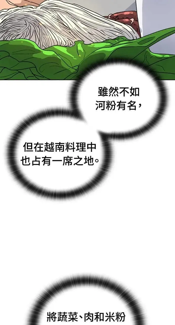 第12话 第79页