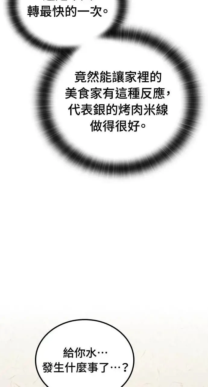 第12话 第91页